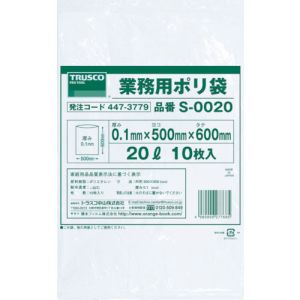 トラスコ TRUSCO トラスコ S-0020 業務用ポリ袋0.1×20L 10枚入 TRUSCO