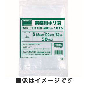 トラスコ TRUSCO トラスコ U-2638 0.15mm厚手ポリ袋 縦380×横260 透明 50枚入 TRUSCO