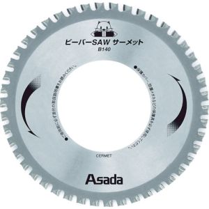 アサダ Asada アサダ EX10496 ビーバーSAWサーメットB140 | プレミアム